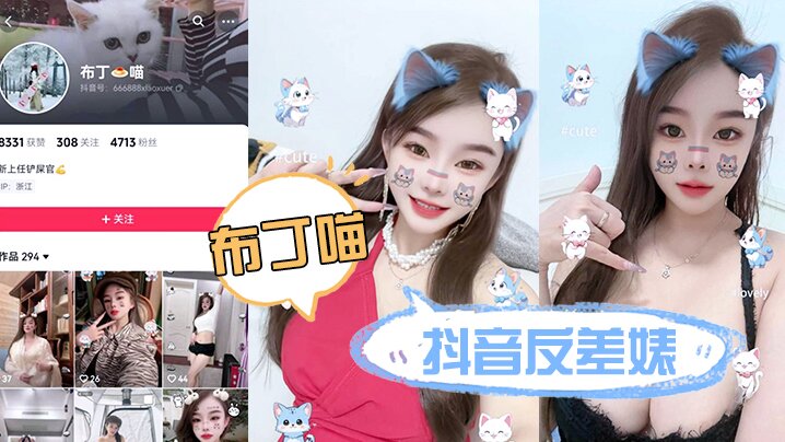 抖音反差婊【布丁喵】深圳兼职外V被流出授课视频，据说教室在福田车公庙，价位一炮600，包夜2000但是限制3炮，这身材真是顶呱呱，600不亏！