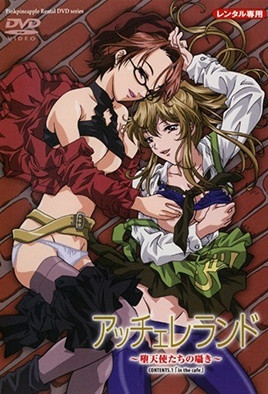 渐慢曲堕天使们的呢喃1